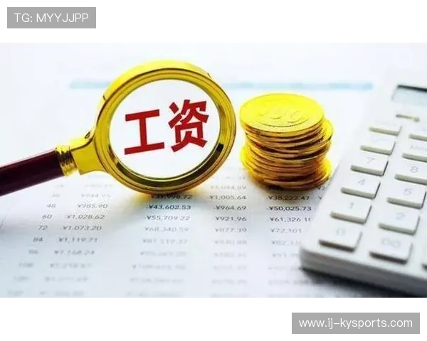 琑队如何构建稳健的财政与薪资体系，建立财政体制应遵循哪些原则